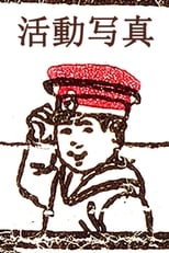Matsumoto Fragment (1907)