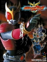 Poster for 仮面ライダークウガ