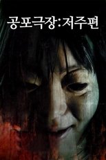 Kyouhugekijyou-2 poster