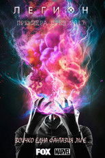 Легион