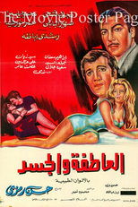 Poster for Body and Passion