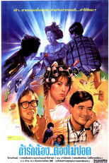 ถ้ารักน้อง..ต้องไม่ปอด