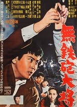 Living by Karate (1961)