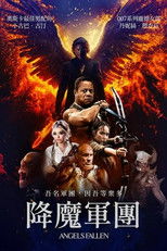 堕落天使2：和平卫士