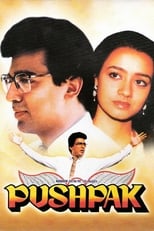 Poster for Pushpaka Vimana