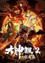 Poster for Great God Monkey 2: Xiang Mo Pian