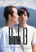映画『Blank13』のポスター
