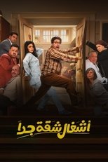 Season 2 poster