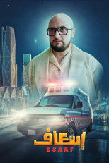 Ambulance (2025)