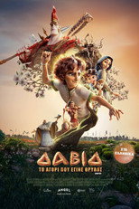 Δαβίδ: Το Αγόρι που Έγινε Θρύλος