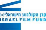 Israeli Film Fund