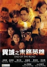 Poster for End of the Road 