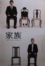 Poster for Family: Absence of the Wife, Existence of the Husband Season 1