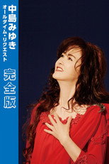 Miyuki Nakajima All-Time Request Complete Edition poster