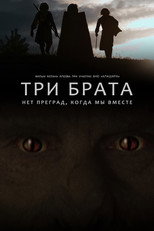 Three Brothers poster