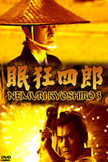 Poster for Nemuri Kyōshirō 3: The Man with No Tomorrow