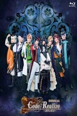 Poster for Musical Code: Realize ~Guardian of Rebirth~ 