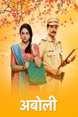 Aboli poster