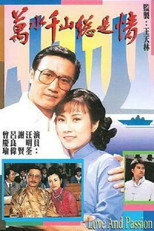 Love & Passion (1982)