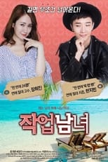 Poster for Love of Star Island