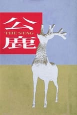 Poster for The Stag 