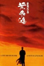 Film Il était une fois en Chine II : la secte du lotus blanc (Wong Fei-hung ji yi : Naam yi dong ji keung) streaming VF gratuit complet