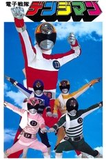 Poster for Denshi Sentai Denziman Season 1