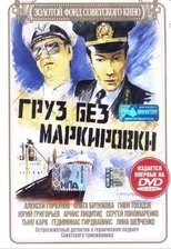 Poster for Gruz Bez Markirovki