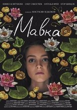 Poster for Mavka