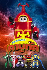 หุ่นแมลงแปลงร่าง คาบูทัค