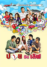 Poster for Pai in Love