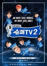 Poster di 슈퍼TV