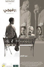 Kan Refiji (2014)