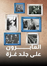 ‏العابرون على جلد غزة poster