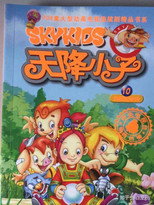 天降小子 poster