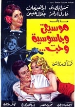 Poster for Music, Espionage, and Love