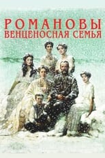 Poster for The Romanovs: A Crowned Family