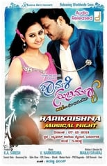 Poster for Shravani Subramanya