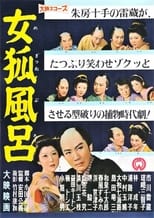 Poster for Megitsune Buro