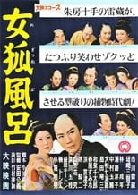 Poster for Megitsune Buro 