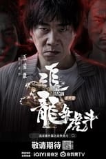 Poster for Extras For Chasing The Dragon