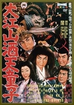 Poster for The Demon of Mount Oe 