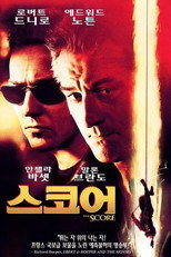 스코어