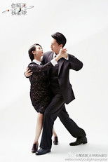 你照亮我星球 poster