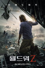 월드워 Z