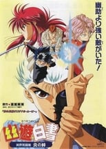 Yu Yu Hakusho Collection