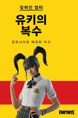 잊혀진 챕터: 유키의 복수