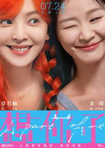 想你了