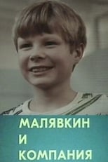 Poster for Malyavkin and Company