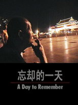 A Day to Remember